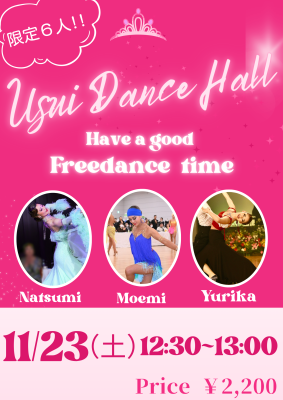 11月のUsui Dance Hall☆*:.｡