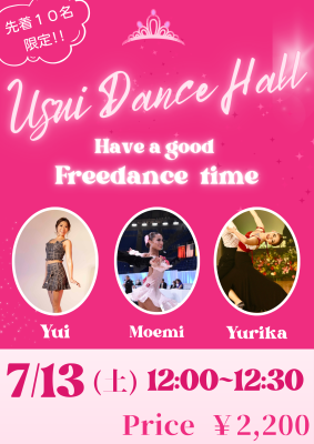 7月のUSUI DANCE HALL