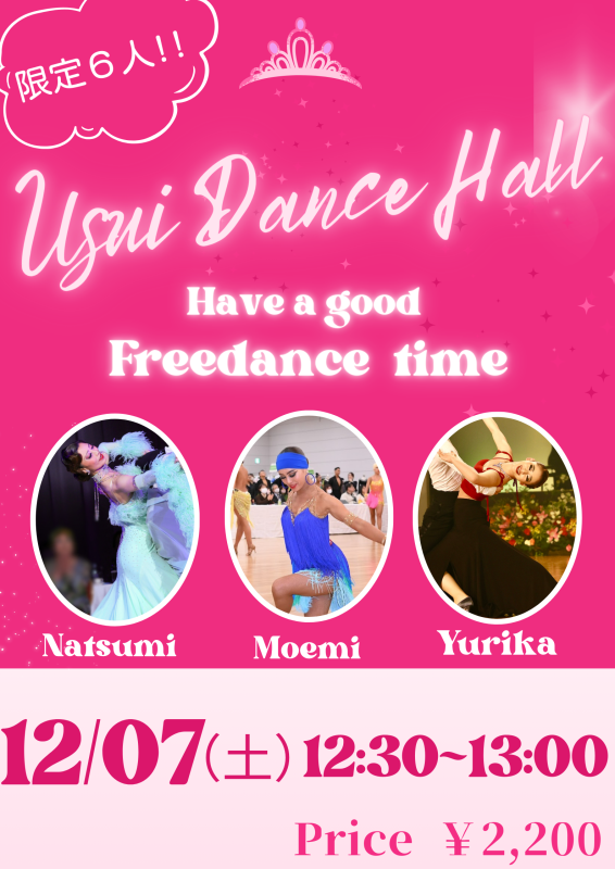 2024年最後のUsui Dance Hall☆*:.｡