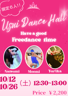 10月のUsui Dance Hall˚✧₊⁎