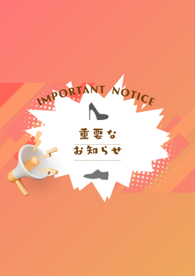 物販サービス変更のお知らせ