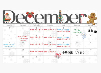 12月のウスイダンスは٩( 'ω' )و