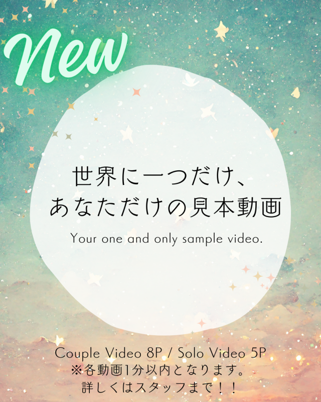 今ならお試し期間で‼︎