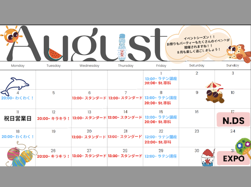 8月のグループレッスンについて