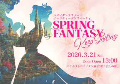 来年3月21日です！