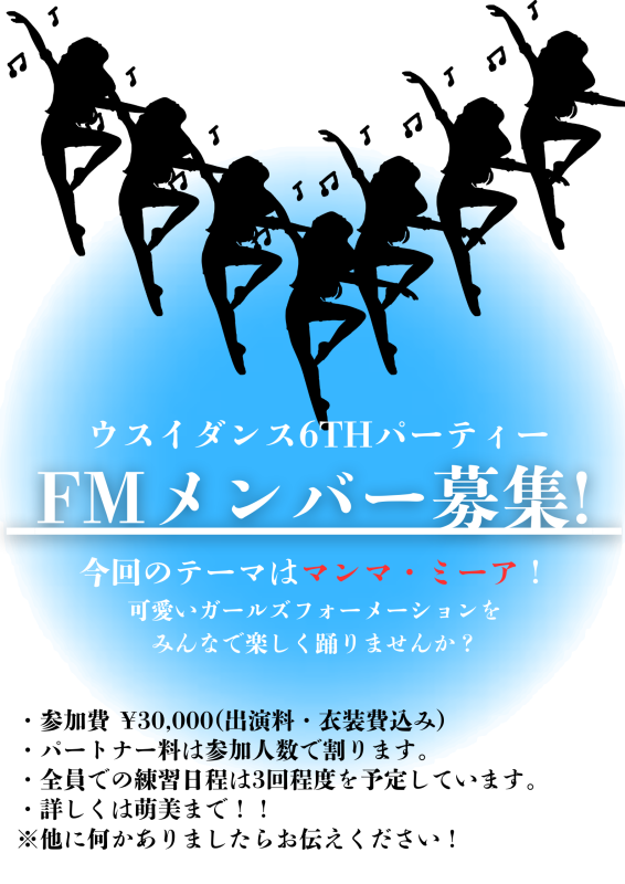 フォーメーションメンバー募集ᕦ(ò_óˇ)ᕤ